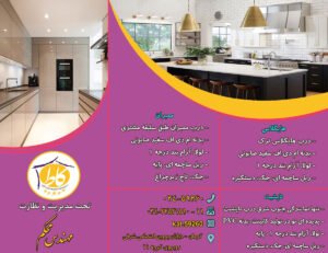 کابینت کرمان - ممبران - هایگلاس - ام دی اف - تاپشیت